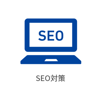 SEO対策